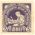 Даровити деца и младеж - 3лв.